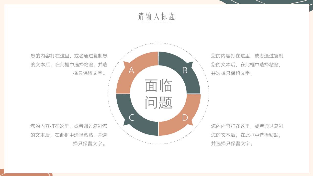 高级简约 (85).pptx